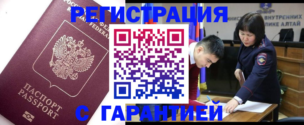 прописка от собственника в Яранске