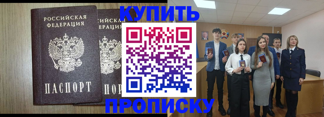 прописка гарантия в Яранске